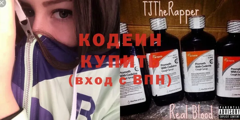 omg ТОР  Верхотурье  Кодеиновый сироп Lean напиток Lean (лин) 